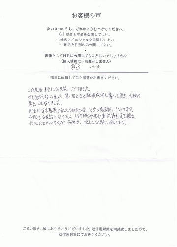 日本政策金融公庫への融資書類作成のお客様の声